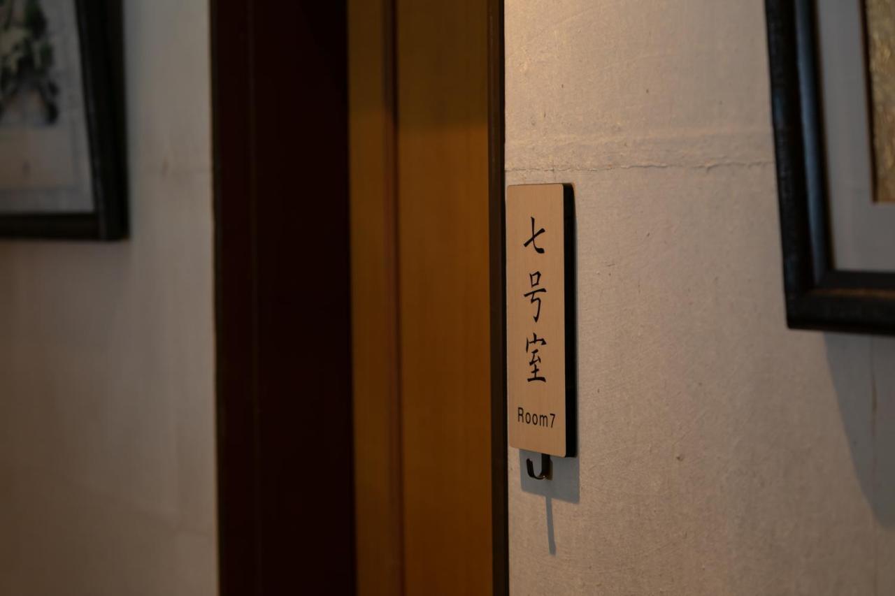 Onsen Guest House Tsutaya Hakone Ngoại thất bức ảnh